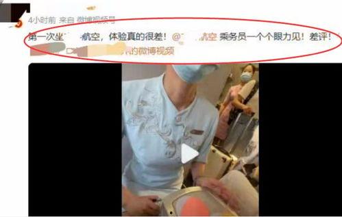 空姐爆料事件视频播放在线观看,揭秘幕后真相 第3张 空姐爆料事件视频播放在线观看,揭秘幕后真相 第3张